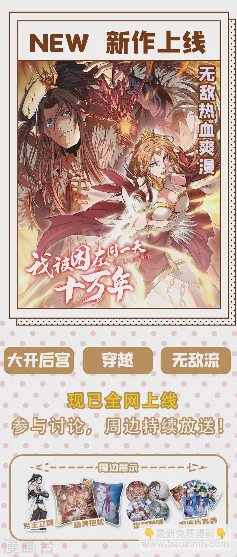 《被美女师傅调教成圣的99种方法》第12话 精神攻击 第37页