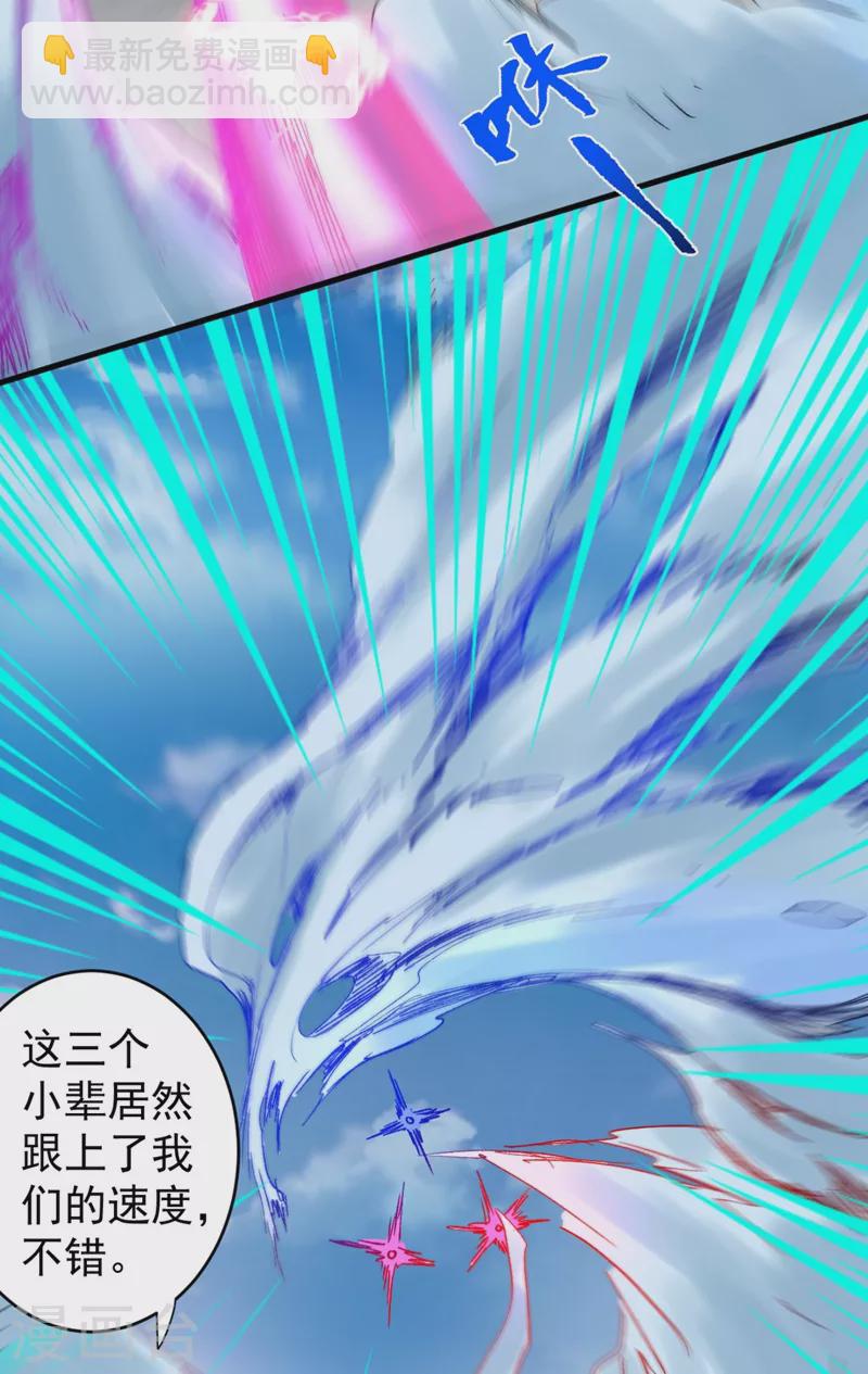 《被美女师傅调教成圣的99种方法》第12话 精神攻击 第3页