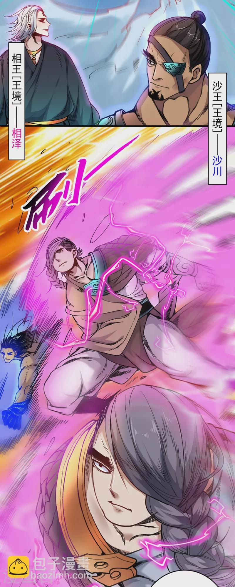 《被美女师傅调教成圣的99种方法》第12话 精神攻击 第4页