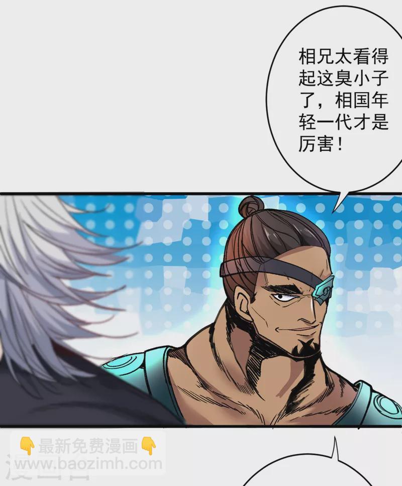 《被美女师傅调教成圣的99种方法》第12话 精神攻击 第6页