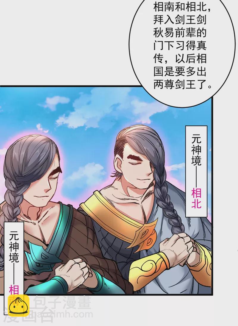 《被美女师傅调教成圣的99种方法》第12话 精神攻击 第7页