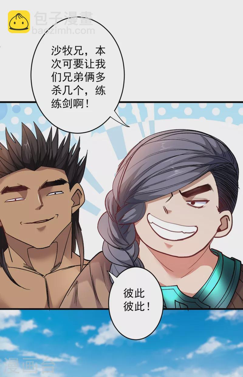 《被美女师傅调教成圣的99种方法》第12话 精神攻击 第8页