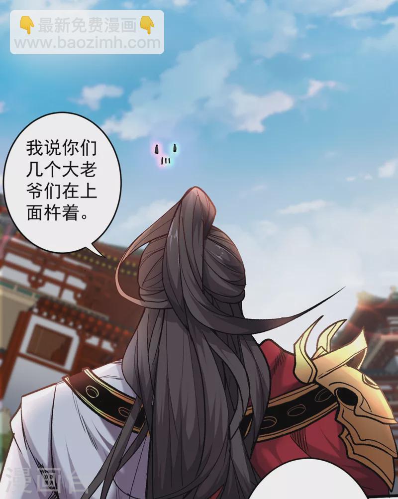 《被美女师傅调教成圣的99种方法》第12话 精神攻击 第9页