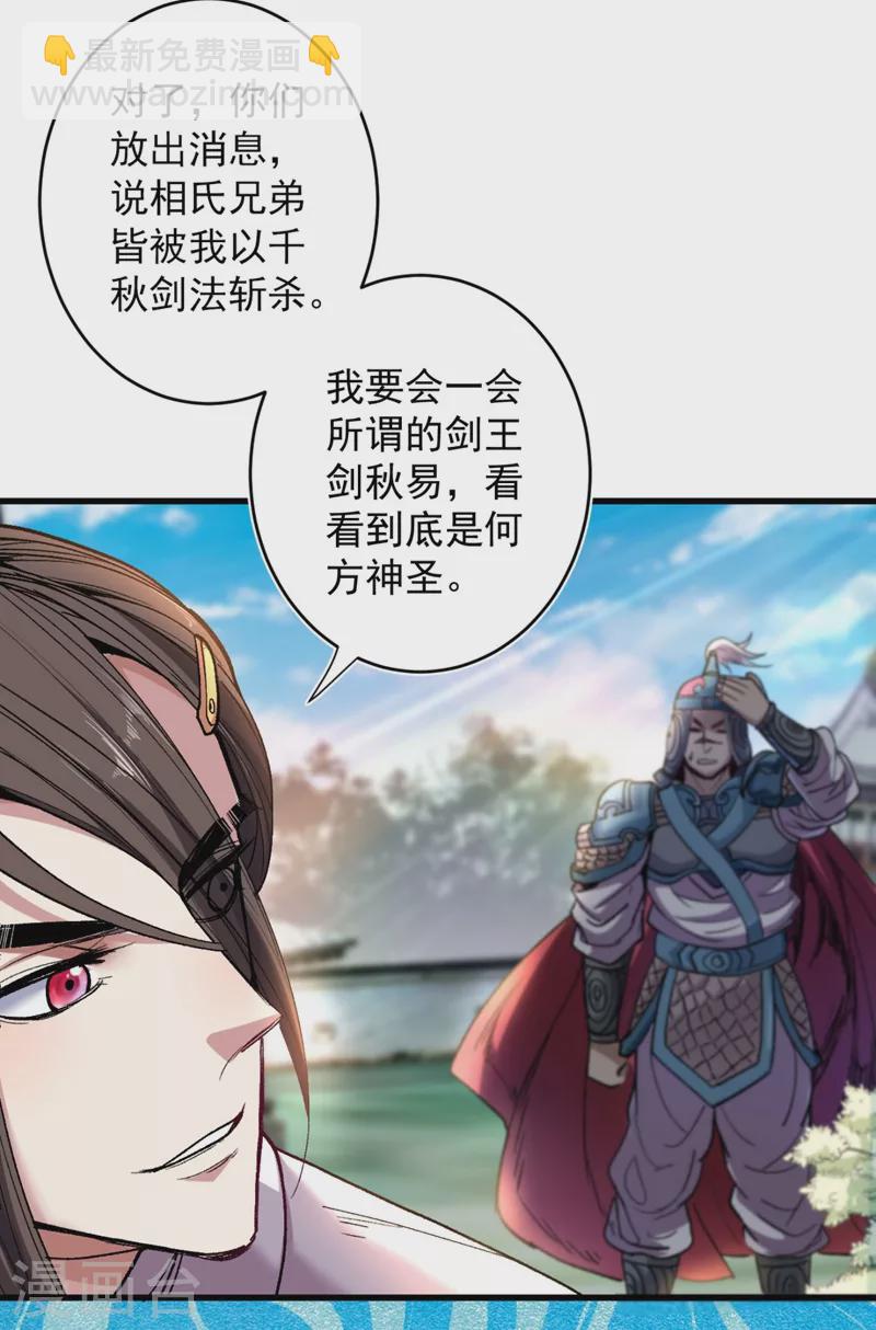 《被美女师傅调教成圣的99种方法》第14话 我要圣女给我斟酒 第10页