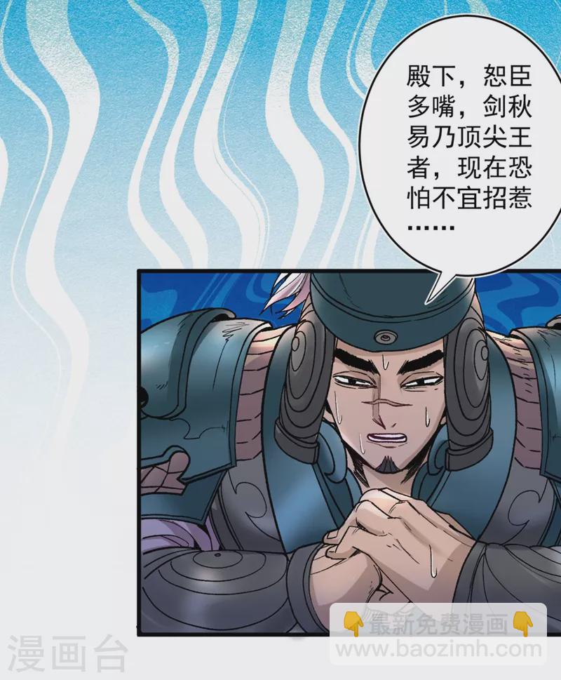 《被美女师傅调教成圣的99种方法》第14话 我要圣女给我斟酒 第11页