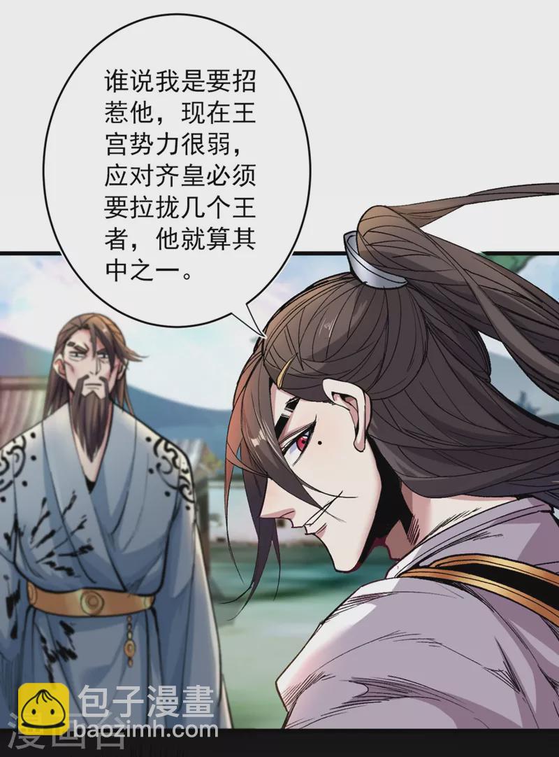 《被美女师傅调教成圣的99种方法》第14话 我要圣女给我斟酒 第12页