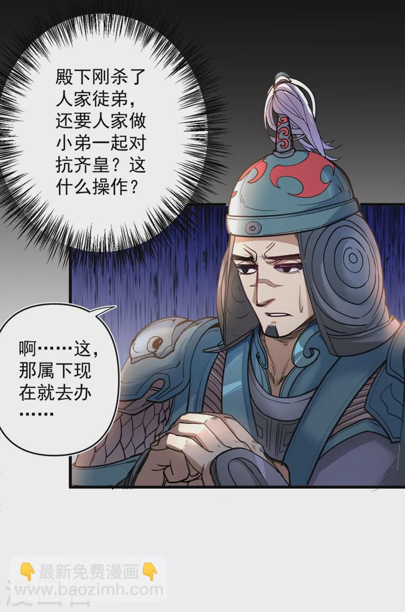 《被美女师傅调教成圣的99种方法》第14话 我要圣女给我斟酒 第13页