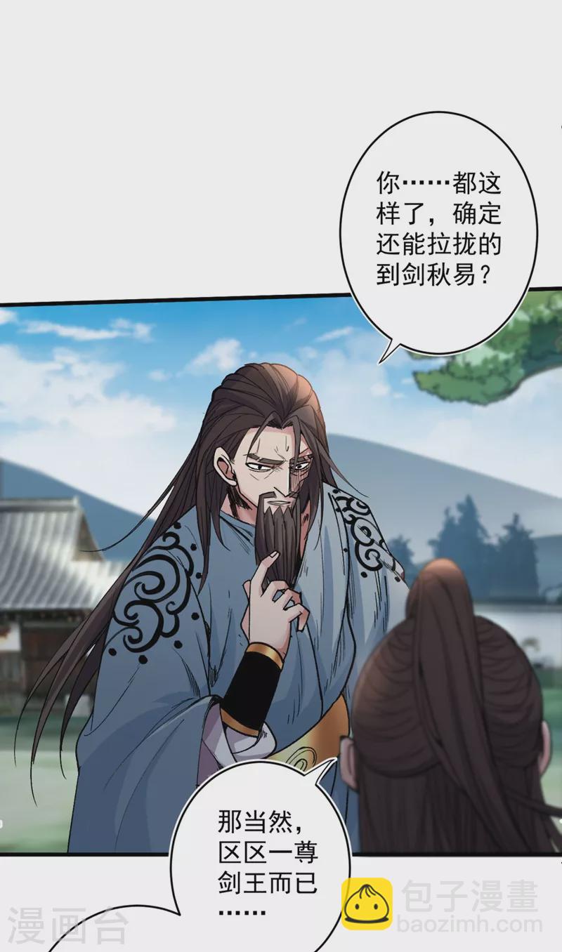 《被美女师傅调教成圣的99种方法》第14话 我要圣女给我斟酒 第14页