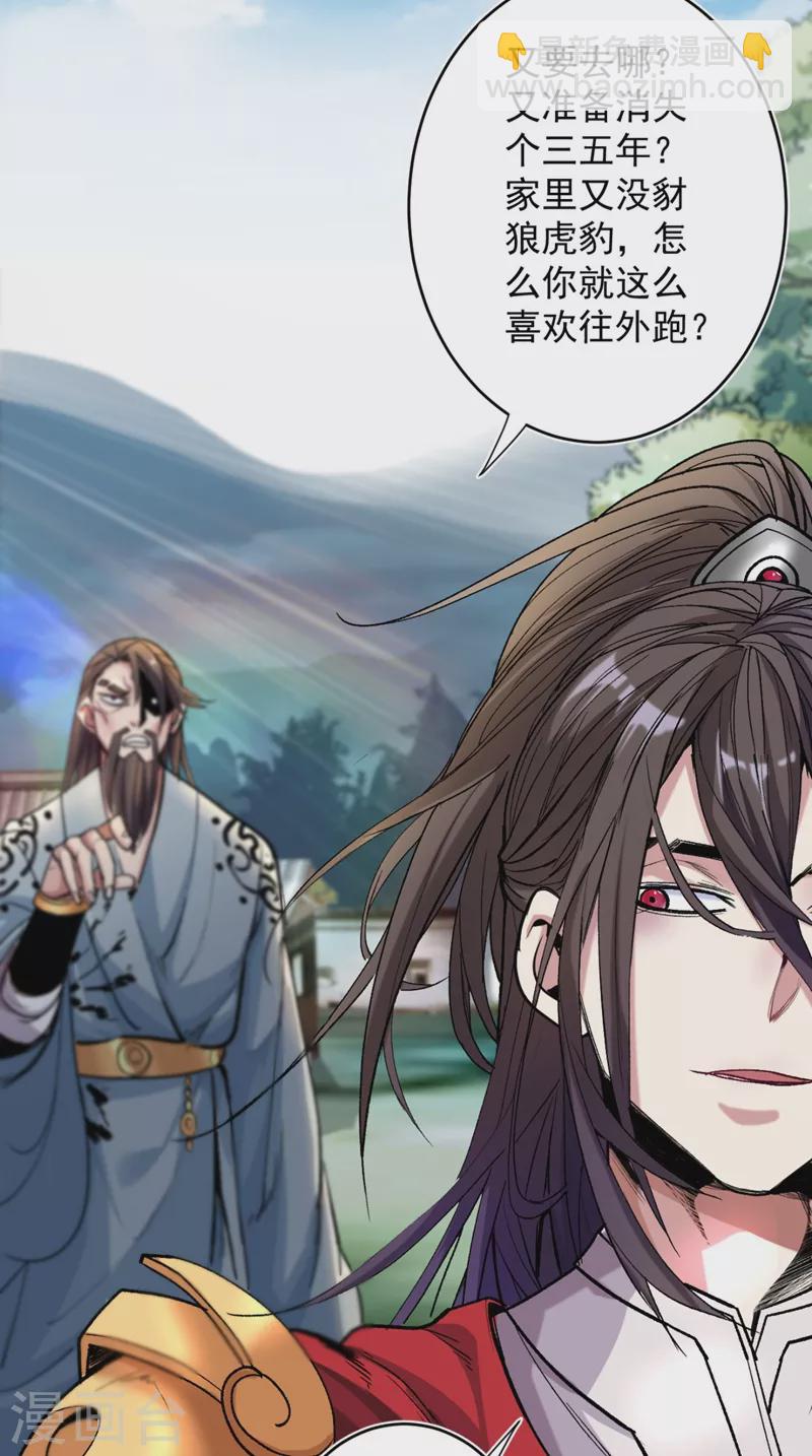 《被美女师傅调教成圣的99种方法》第14话 我要圣女给我斟酒 第16页