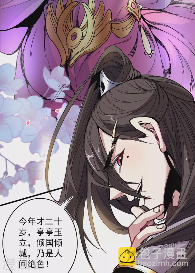 《被美女师傅调教成圣的99种方法》第14话 我要圣女给我斟酒 第18页