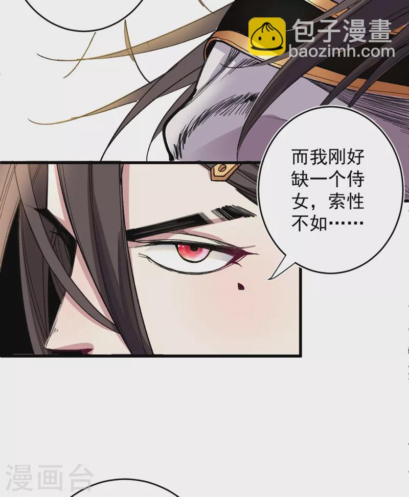 《被美女师傅调教成圣的99种方法》第14话 我要圣女给我斟酒 第19页