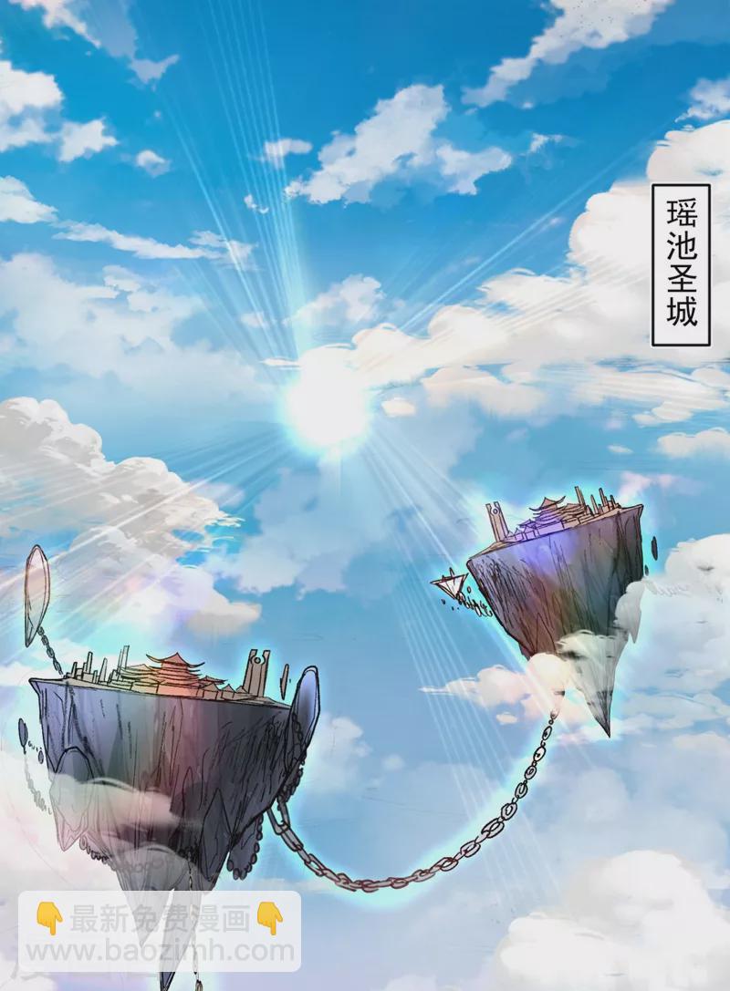 《被美女师傅调教成圣的99种方法》第14话 我要圣女给我斟酒 第22页