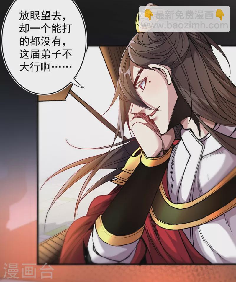 《被美女师傅调教成圣的99种方法》第14话 我要圣女给我斟酒 第25页