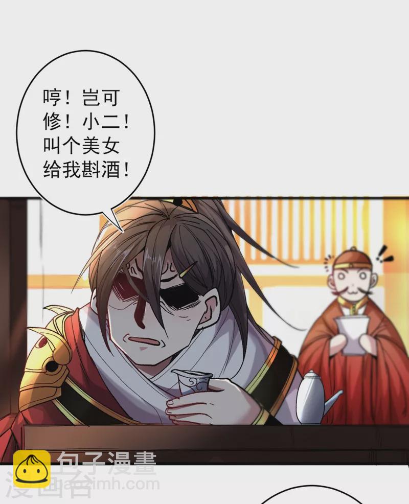 《被美女师傅调教成圣的99种方法》第14话 我要圣女给我斟酒 第27页