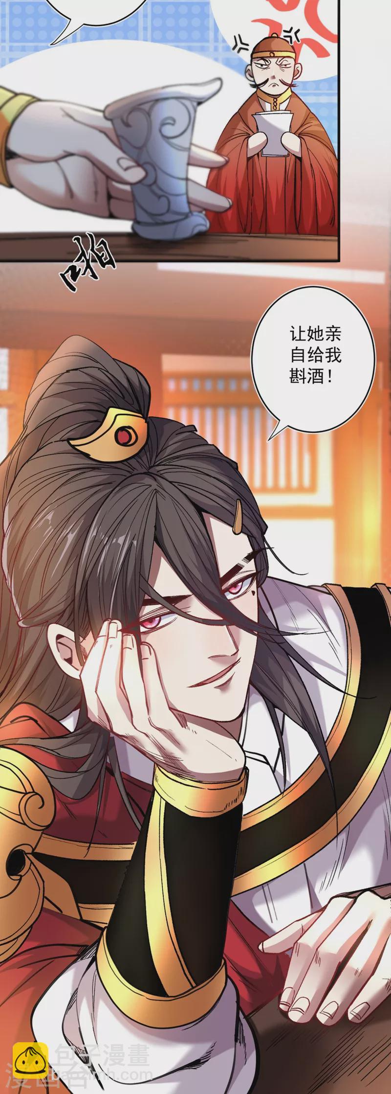 《被美女师傅调教成圣的99种方法》第14话 我要圣女给我斟酒 第30页