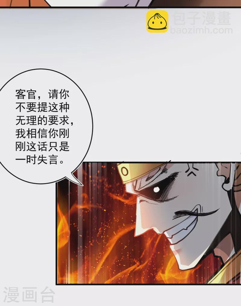 《被美女师傅调教成圣的99种方法》第14话 我要圣女给我斟酒 第31页