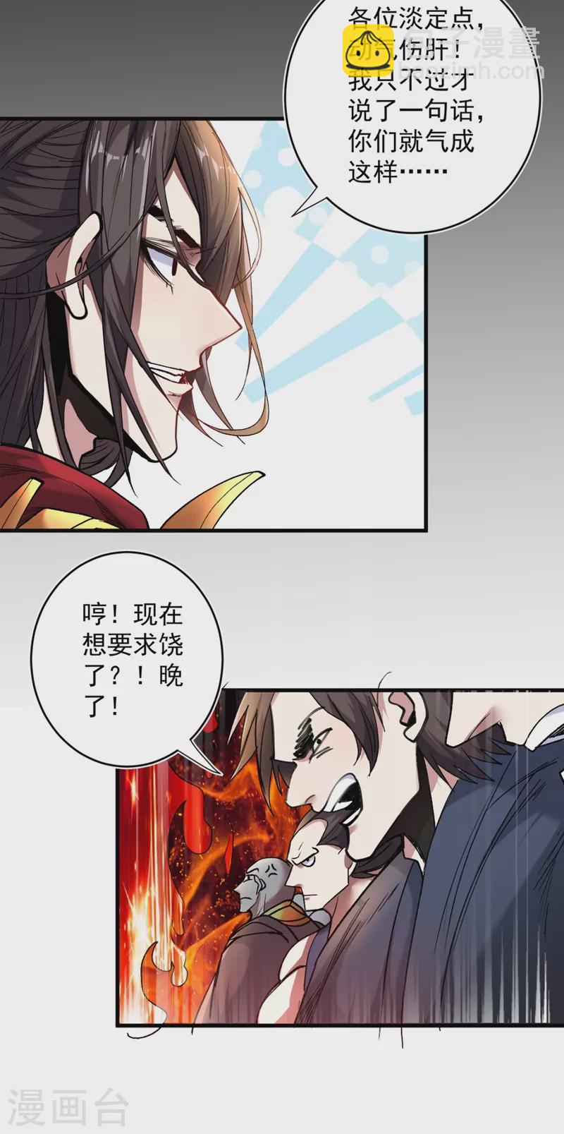 《被美女师傅调教成圣的99种方法》第14话 我要圣女给我斟酒 第35页
