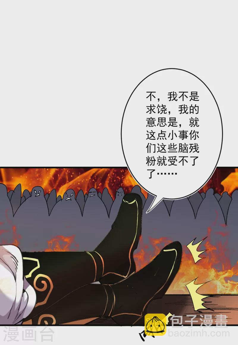《被美女师傅调教成圣的99种方法》第14话 我要圣女给我斟酒 第36页