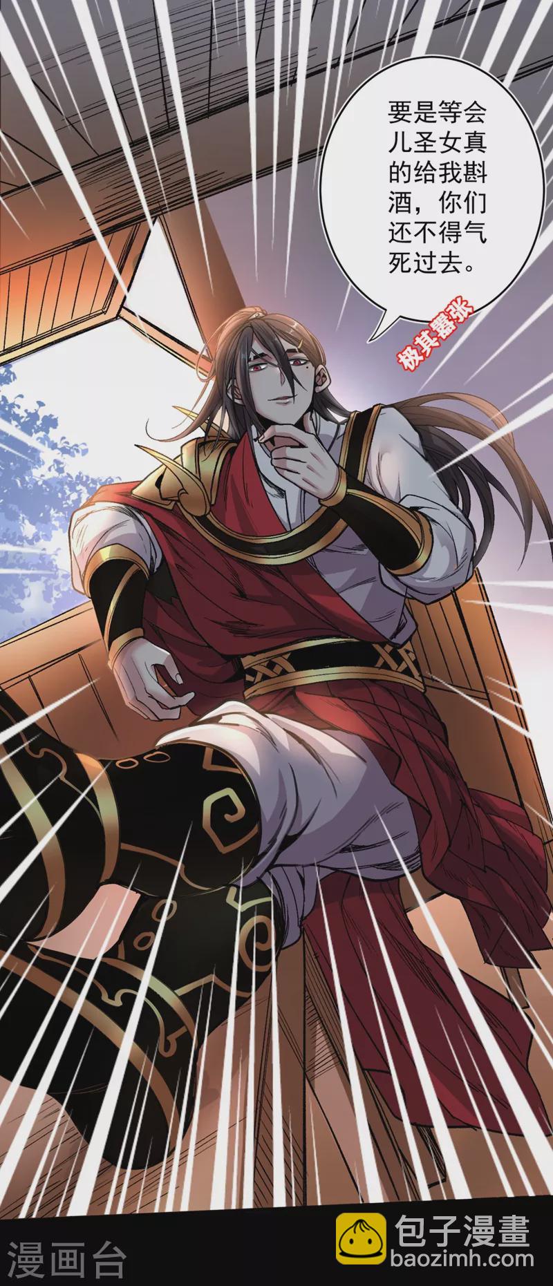 《被美女师傅调教成圣的99种方法》第14话 我要圣女给我斟酒 第37页