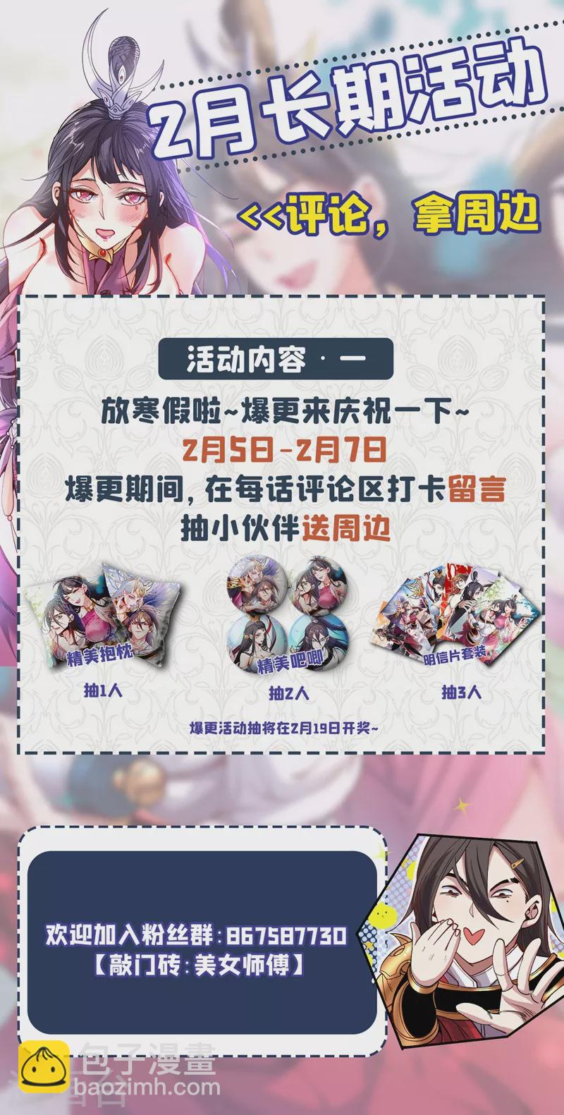 《被美女师傅调教成圣的99种方法》第14话 我要圣女给我斟酒 第38页