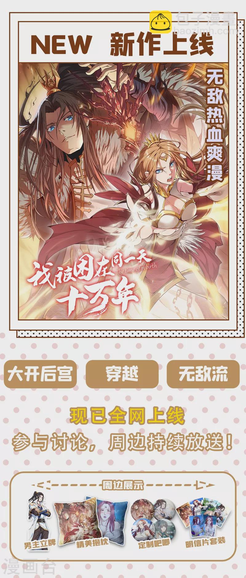 《被美女师傅调教成圣的99种方法》第14话 我要圣女给我斟酒 第39页