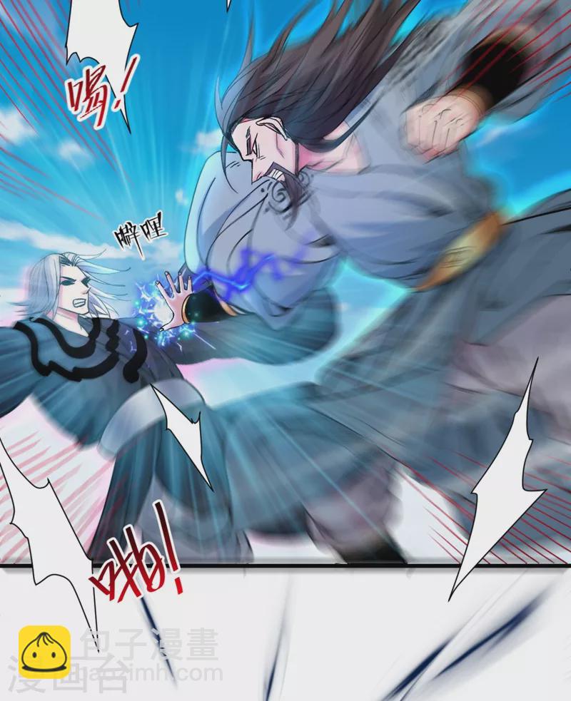 《被美女师傅调教成圣的99种方法》第14话 我要圣女给我斟酒 第3页