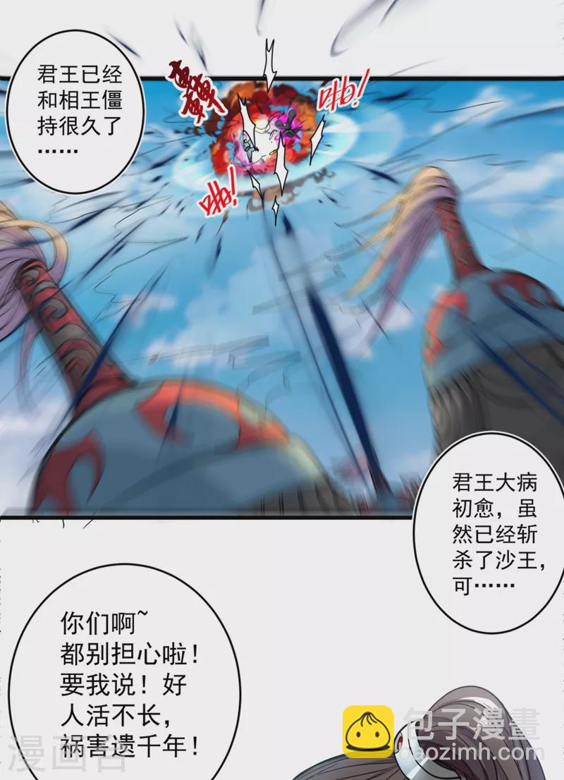 《被美女师傅调教成圣的99种方法》第14话 我要圣女给我斟酒 第4页