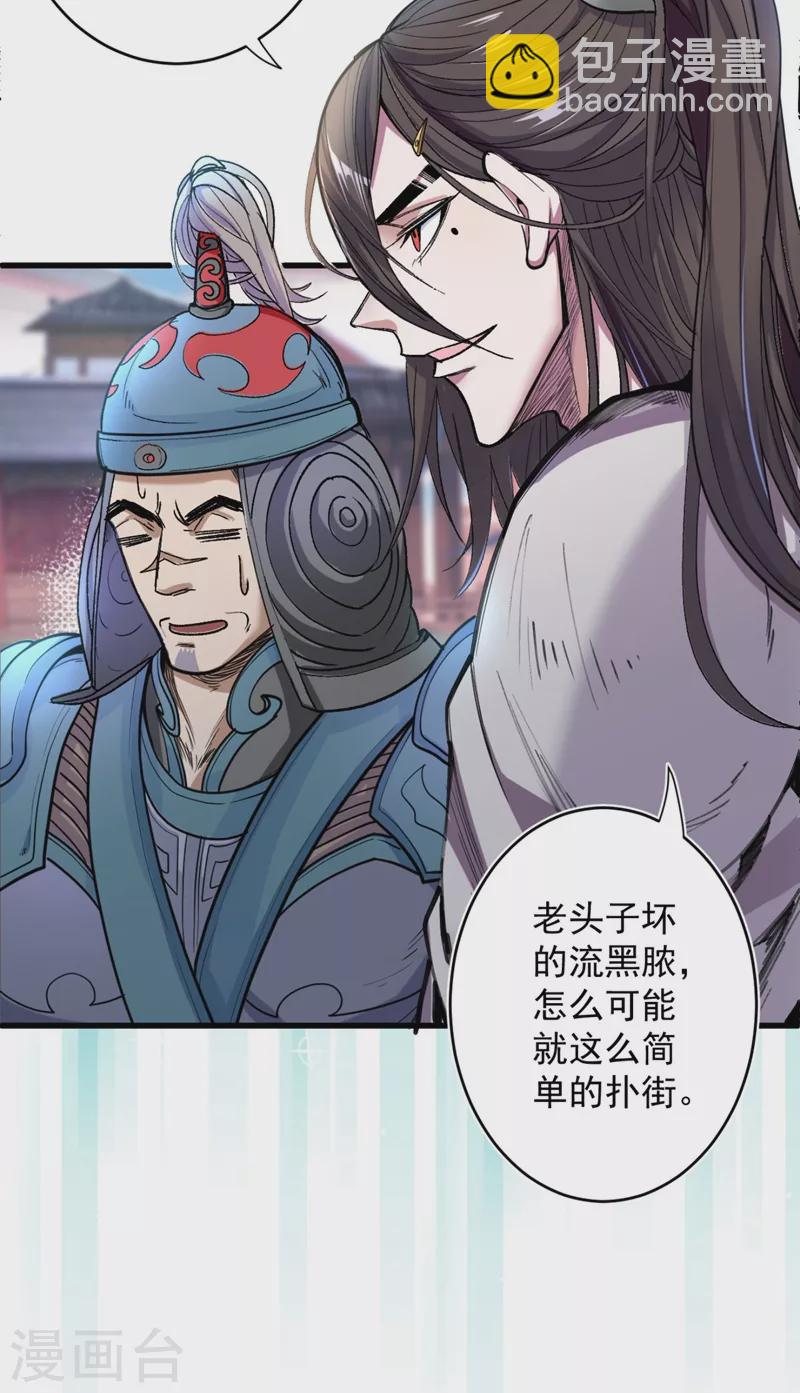 《被美女师傅调教成圣的99种方法》第14话 我要圣女给我斟酒 第5页