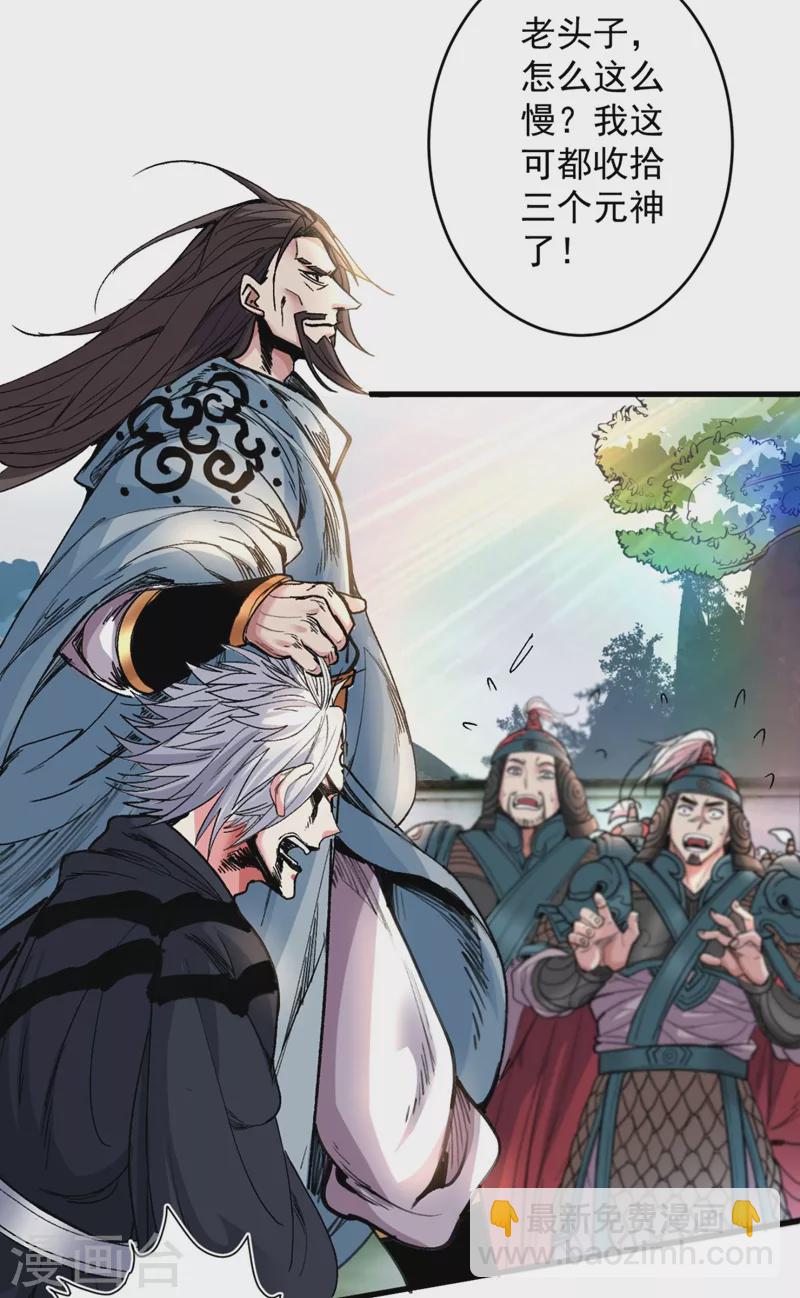 《被美女师傅调教成圣的99种方法》第14话 我要圣女给我斟酒 第7页