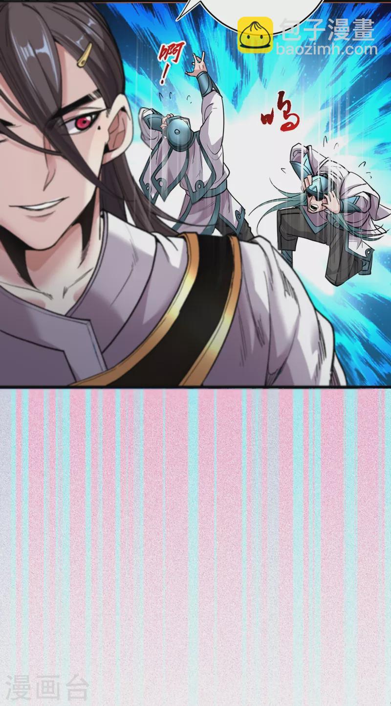 《被美女师傅调教成圣的99种方法》第15话 你很想见我吗？ 第11页