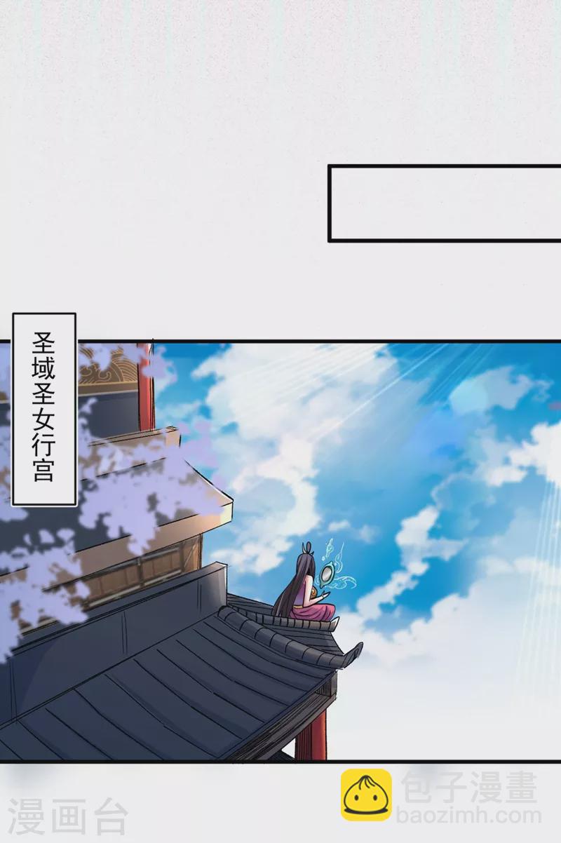 《被美女师傅调教成圣的99种方法》第15话 你很想见我吗？ 第12页
