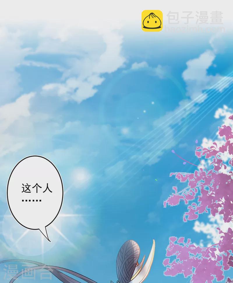 《被美女师傅调教成圣的99种方法》第15话 你很想见我吗？ 第13页