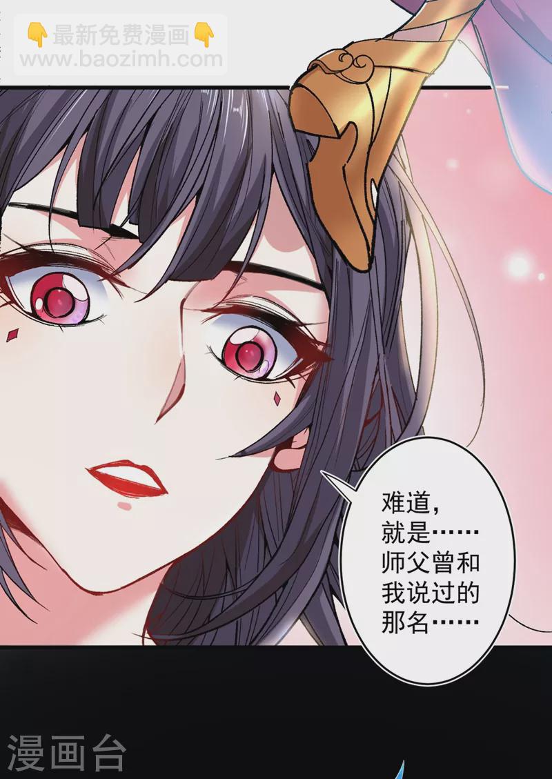 《被美女师傅调教成圣的99种方法》第15话 你很想见我吗？ 第15页