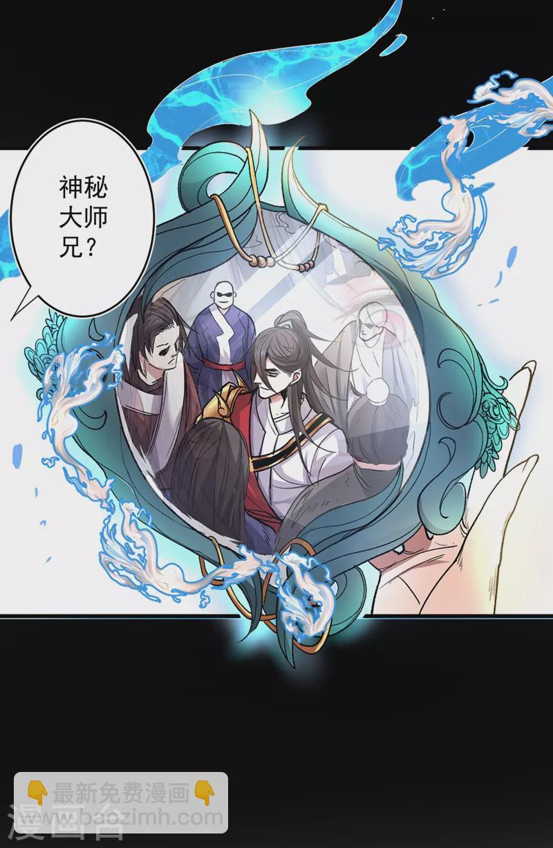 《被美女师傅调教成圣的99种方法》第15话 你很想见我吗？ 第16页