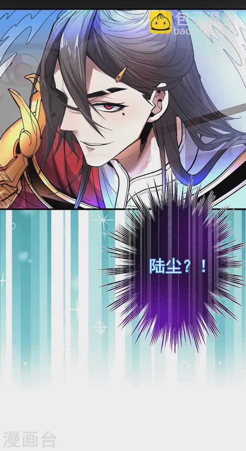 《被美女师傅调教成圣的99种方法》第15话 你很想见我吗？ 第17页