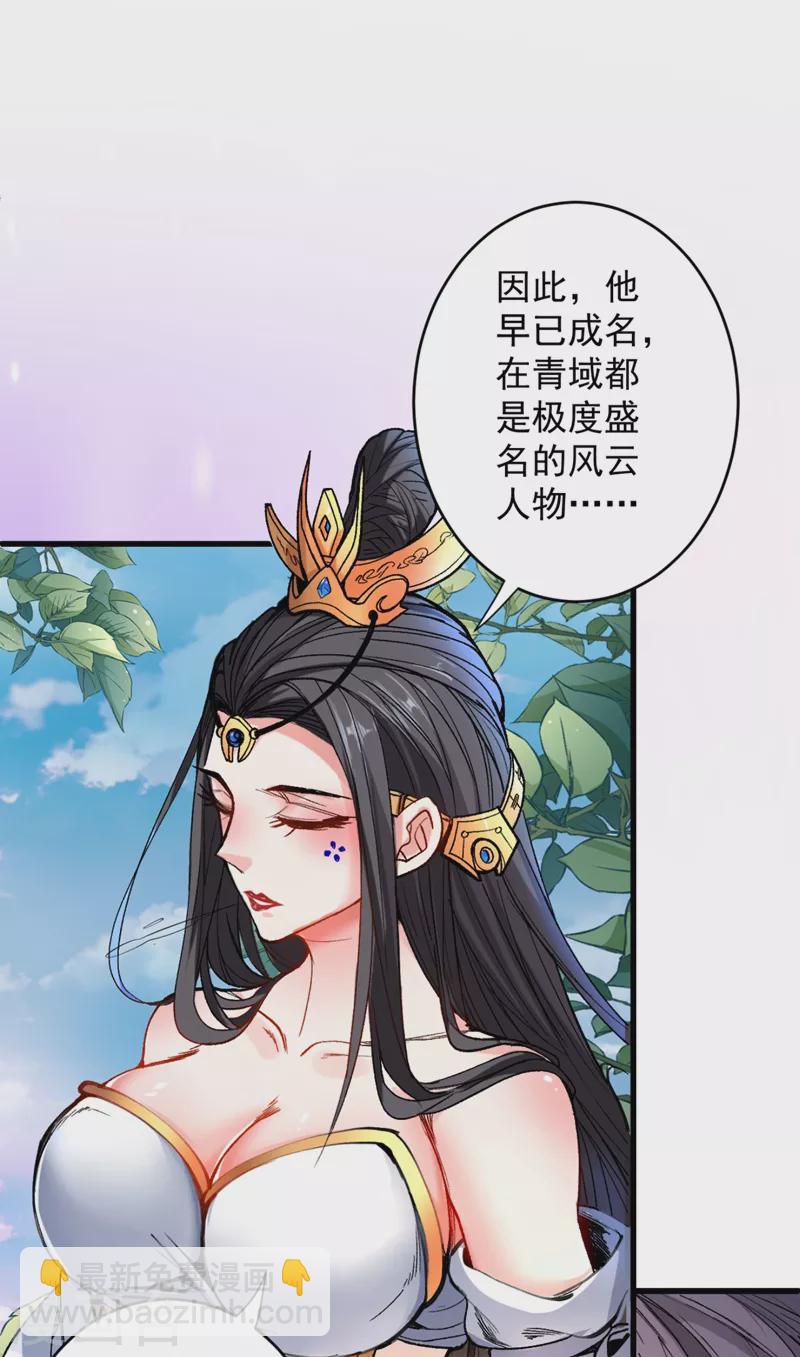 《被美女师傅调教成圣的99种方法》第15话 你很想见我吗？ 第18页