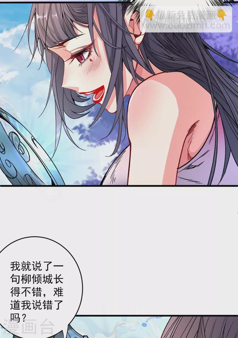 《被美女师傅调教成圣的99种方法》第15话 你很想见我吗？ 第20页