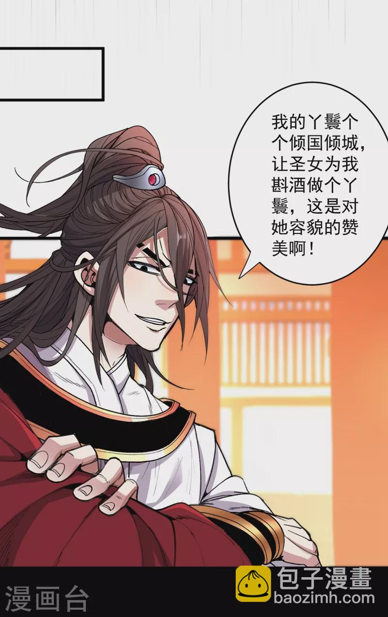 《被美女师傅调教成圣的99种方法》第15话 你很想见我吗？ 第23页