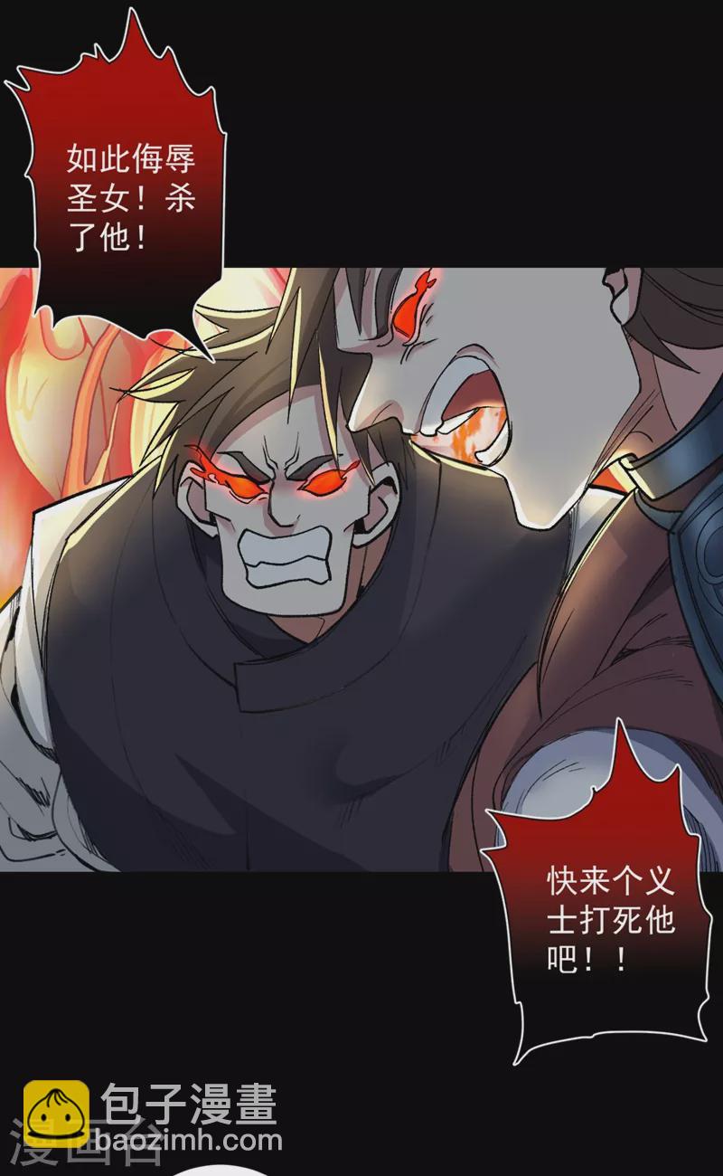 《被美女师傅调教成圣的99种方法》第15话 你很想见我吗？ 第24页