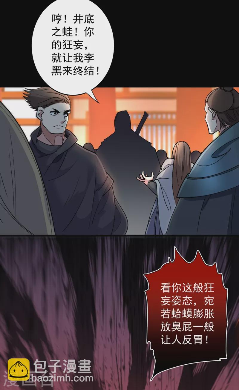 《被美女师傅调教成圣的99种方法》第15话 你很想见我吗？ 第25页