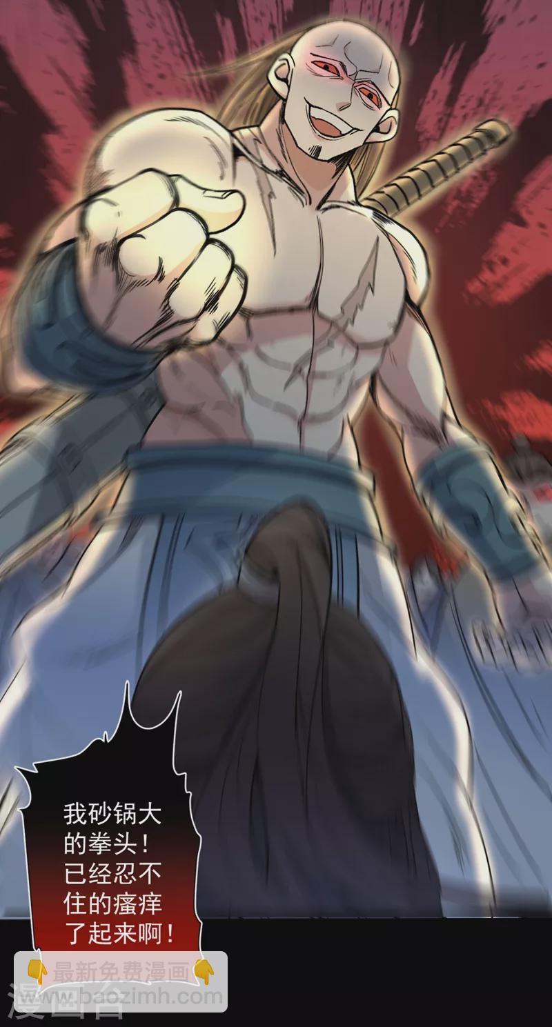 《被美女师傅调教成圣的99种方法》第15话 你很想见我吗？ 第26页