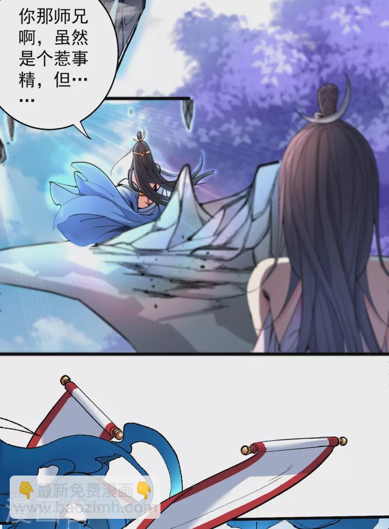 《被美女师傅调教成圣的99种方法》第15话 你很想见我吗？ 第28页