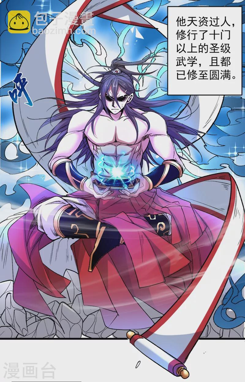《被美女师傅调教成圣的99种方法》第15话 你很想见我吗？ 第29页