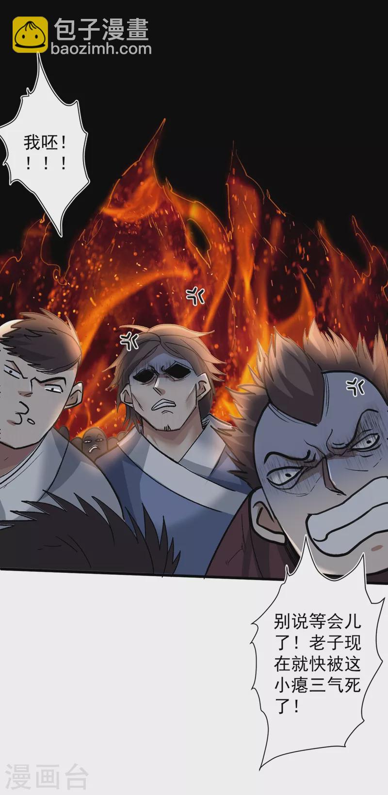 《被美女师傅调教成圣的99种方法》第15话 你很想见我吗？ 第2页