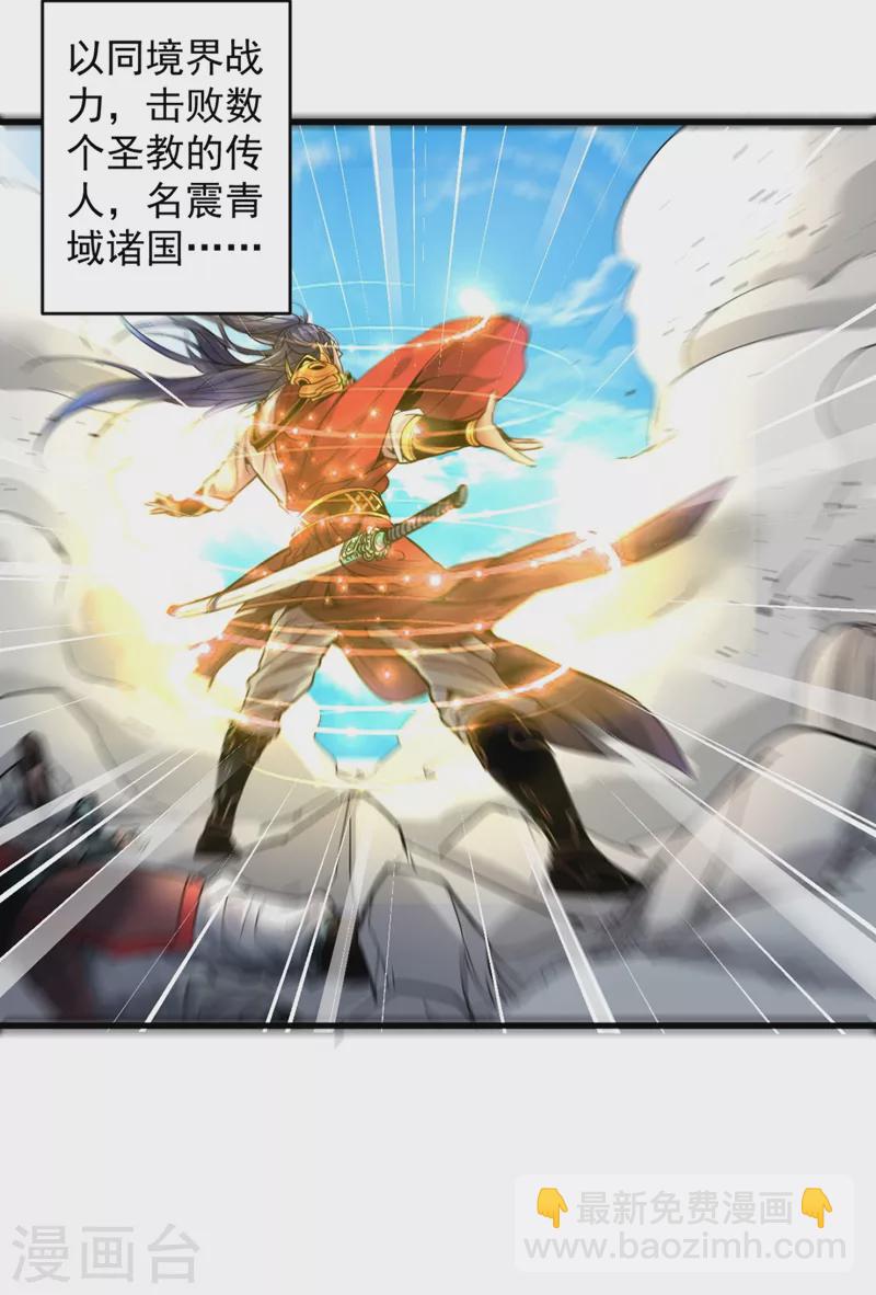 《被美女师傅调教成圣的99种方法》第15话 你很想见我吗？ 第30页