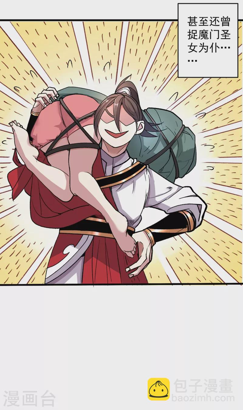 《被美女师傅调教成圣的99种方法》第15话 你很想见我吗？ 第31页