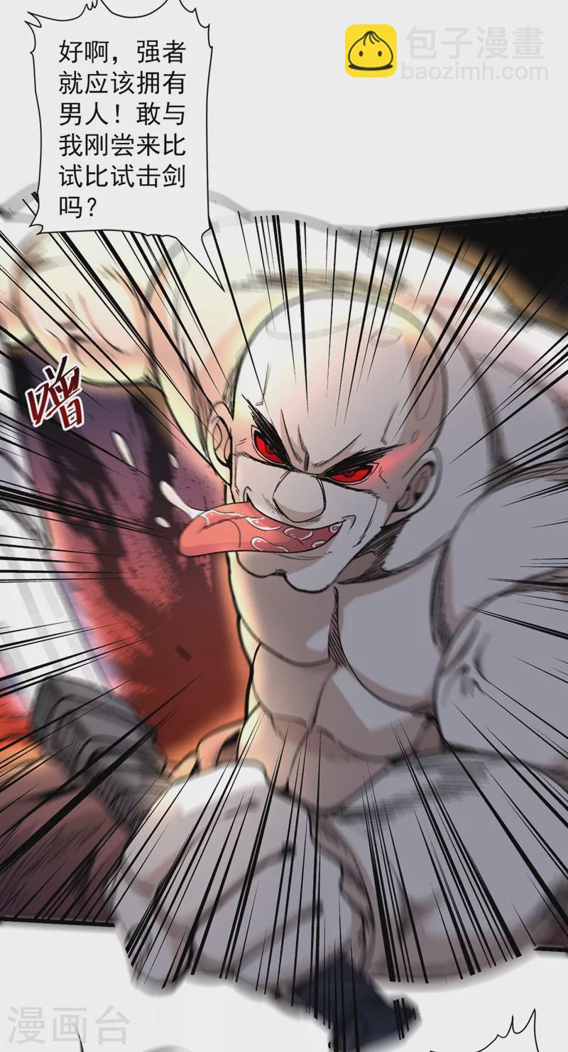 《被美女师傅调教成圣的99种方法》第15话 你很想见我吗？ 第34页