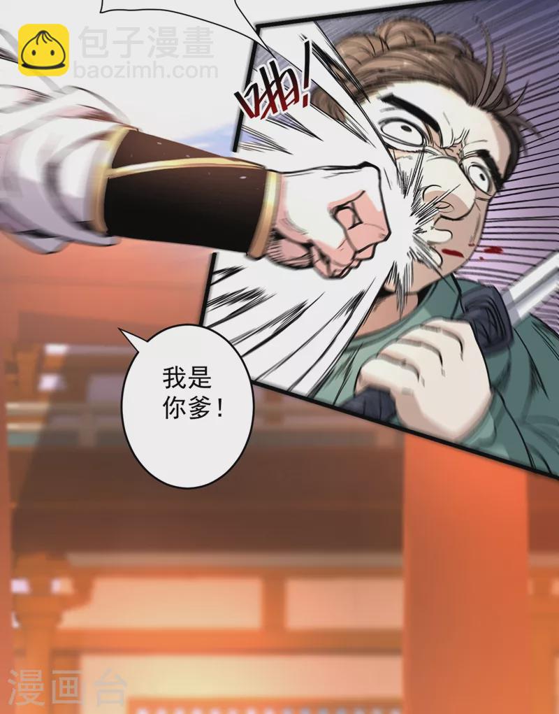 《被美女师傅调教成圣的99种方法》第15话 你很想见我吗？ 第37页