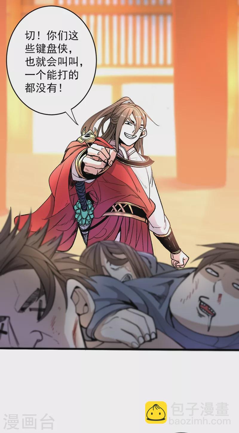 《被美女师傅调教成圣的99种方法》第15话 你很想见我吗？ 第38页