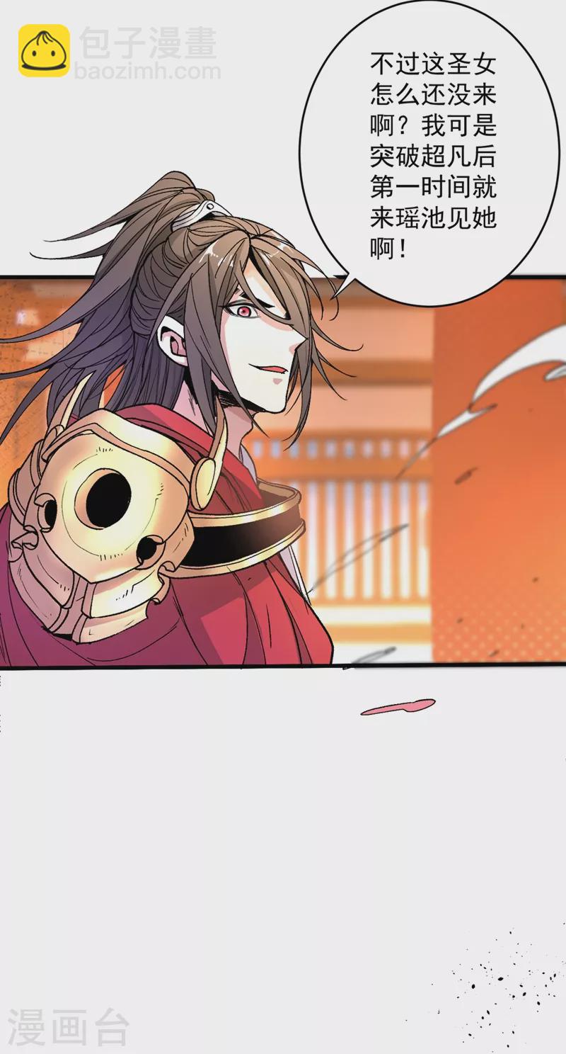 《被美女师傅调教成圣的99种方法》第15话 你很想见我吗？ 第39页